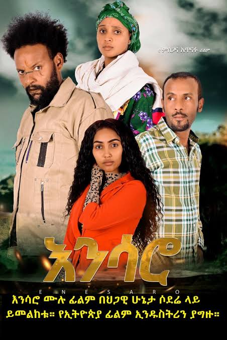 Ethiopian movie Ensaro(2020) Poster 