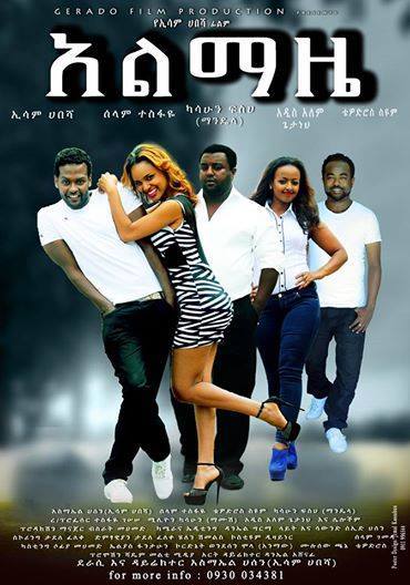 Ethiopian movie Almaze (2014) Poster 