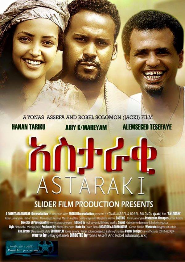 Ethiopian movie Astaraki(2015) Poster 