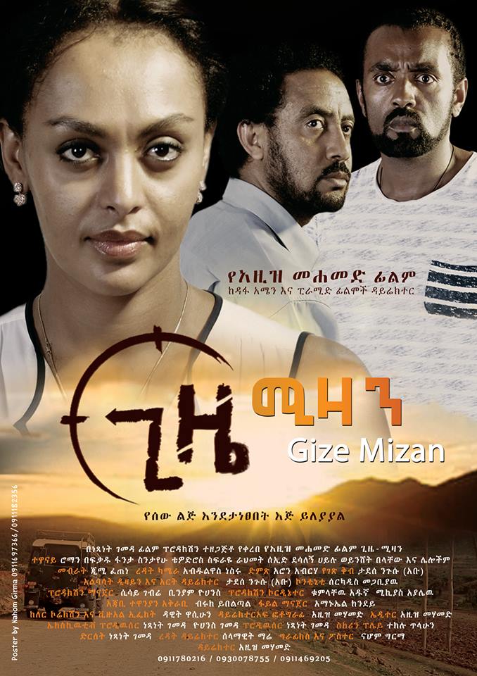 Ethiopian movie Gize Mizan (ጊዜ ሚዛን)(2015) Poster 