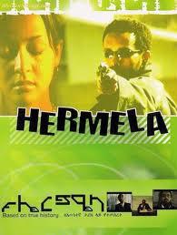 Ethiopian movie Hermela (ሔርሜላ)(2000) Poster 