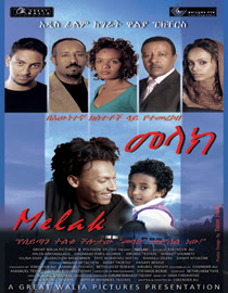 Ethiopian movie Melak (መላክ)(2015) Poster 