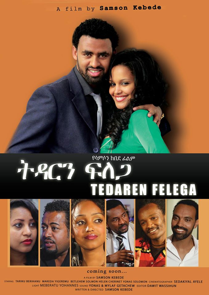 Ethiopian movie Tidaren Flega(2014) Poster 