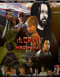 Ethiopian movie Hiroshima (ሂሮሺማ)(2011) Poster 