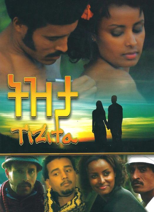 Ethiopian movie Tizita (ትዝታ)(2015) Poster 